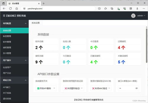 網(wǎng)絡(luò)授權(quán)驗證軟件在企業(yè)中的關(guān)鍵角色與應(yīng)用
