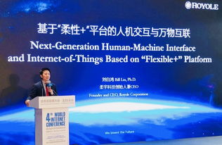 柔記 手寫神器驚艷世界互聯網大會，12月15日京東獨家首發